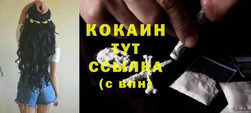 Cocaine 99%  Калачинск 