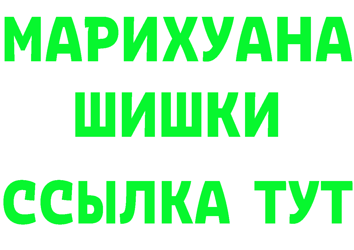 ГАШ Premium как зайти дарк нет mega Калачинск